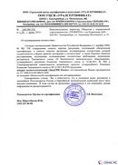 Диадэнс Космо в Камышлове купить Дэнас официальный сайт denasolm.ru 