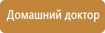 одеяло термостабилизирующее