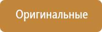 аппарат Дэнас при беременности