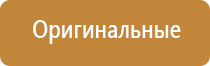 Дэнас Вертебра аппарат для лечения