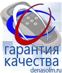 Дэнас официальный сайт denasolm.ru Электроды Скэнар в Камышлове