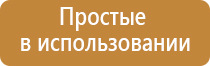 аппараты Дэнас терапии