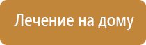 корректор артериального давления Дэнас Кардио мини