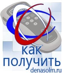 Дэнас официальный сайт denasolm.ru Косметика и Бады  Дэнас в Камышлове