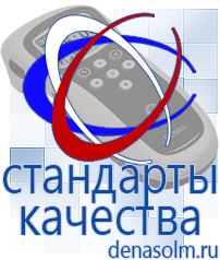 Дэнас официальный сайт denasolm.ru Косметика и Бады  Дэнас в Камышлове