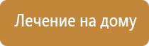 Меркурий аппарат нервно стимуляции