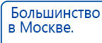 Перчатки электроды купить в Камышлове, Аппараты Меркурий купить в Камышлове, Дэнас официальный сайт denasolm.ru