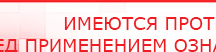 купить Одеяло лечебное многослойное ДЭНАС-ОЛМ-01 (140 см х 180 см) - Одеяло и одежда ОЛМ Дэнас официальный сайт denasolm.ru в Камышлове