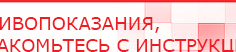 купить Пояс электрод - Аппараты Меркурий Дэнас официальный сайт denasolm.ru в Камышлове