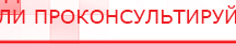 купить Дэнас ПКМ Про новинка 2023 - Аппараты Дэнас Дэнас официальный сайт denasolm.ru в Камышлове