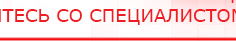 купить ДЭНАС-Т  - Аппараты Дэнас Дэнас официальный сайт denasolm.ru в Камышлове